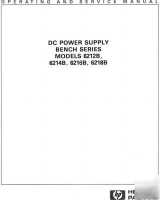 Agilent hp 6212B 6214B 6216B 6218B op & service manual